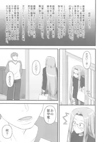 (C78) [Gachinko Shobou (Kobanya Koban)] Netorareta Hime Kihei ~Ni no Kusari~ (Fate/stay night)＋Comic Treasure Omake hon