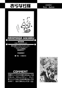 [Anthology] Shounen Ai no Bigaku 9 The Bokura no Undoukai