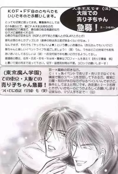 (C58) [Baramu Boys (Aozora Aoi)] Club Baramu e Youkoso! (Final Fantasy VIII)