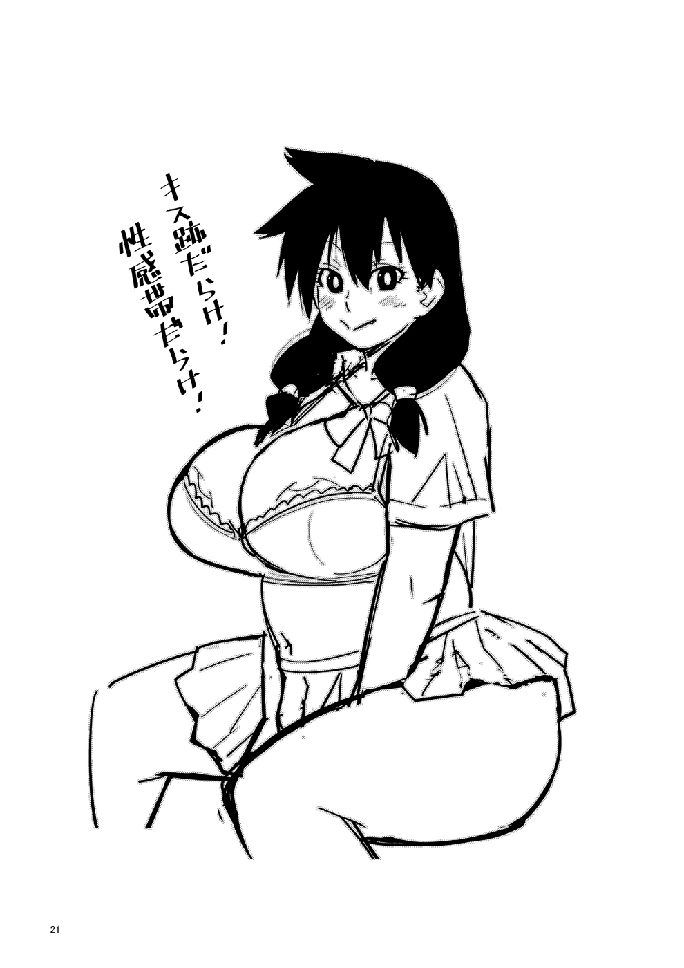 Amano Megumi Hentai