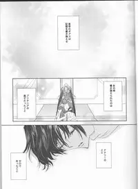 (SUPER19) [NATURAL PRODUCTS (Takashina Tohru)] Rainbow Gossip (Code Geass)