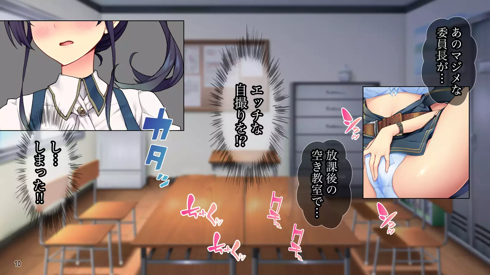 Cool de Buaisou na Iinchou ~Boku dake ga Shiru Muttsuri Sukebe na Sugao~