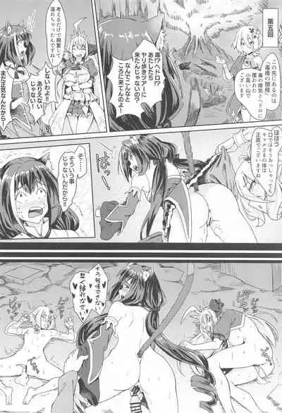 Bishokuden no Tanoshii Hikyou Daibouken