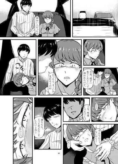 daruma shoujo no kaeri michi