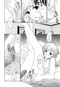 [Asagi Ryu] Onee-san ga Suki