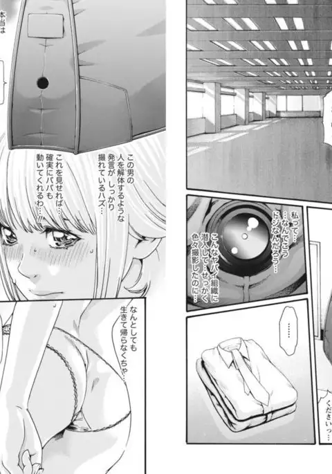 Kisei Juui Suzune Parasite. 65-72