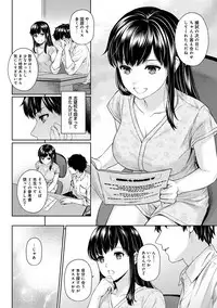 Sensei to Boku Ch. 1-8