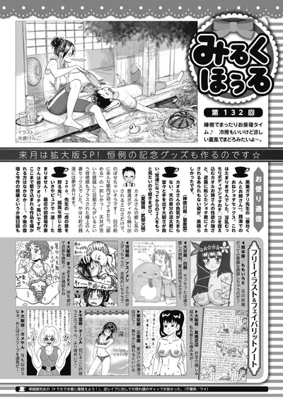 COMIC HOTMILK 2020-09