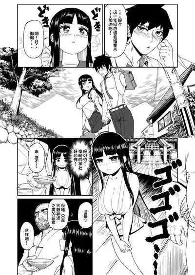 処女巫女 ふたなり美女鬼に捧げるハジメテ 子種を宿し妊娠出産