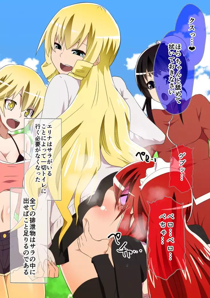 Kuppuku Yuujo ~Kenryoku ni Kusshita Isamashiki Onna no Ketsumatsu~