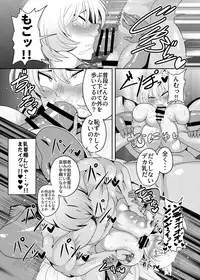 [Nacchuushou (Amazon)] Yakumo Ran ga Saimin de Kyousei Hatsujou Saserarechau Hon (Touhou Project) [Digital]