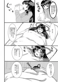 [Fujiiro Bomber (Kyouka)] Sono Hito no Tai ni Anmin o Motomete [Digital]