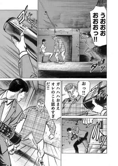 [Hazuki Kaoru] Ore wa Tsuma no Koto o Yoku Shiranai 1-10