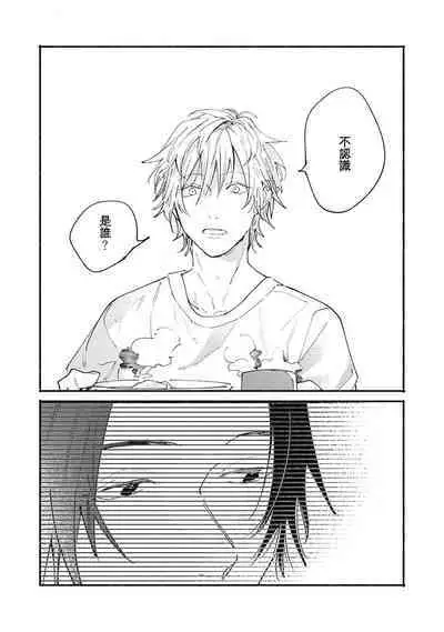 [Itoda shunta] boku no kyōjin-kun 1-3 | 我家的小疯子1-3 [Chinese] [莉赛特汉化组]