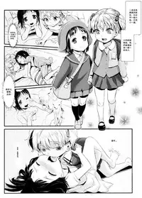 [Studio Gondola (Bunong, Mytyl)] Fleurir [Chinese] [沒有漢化]