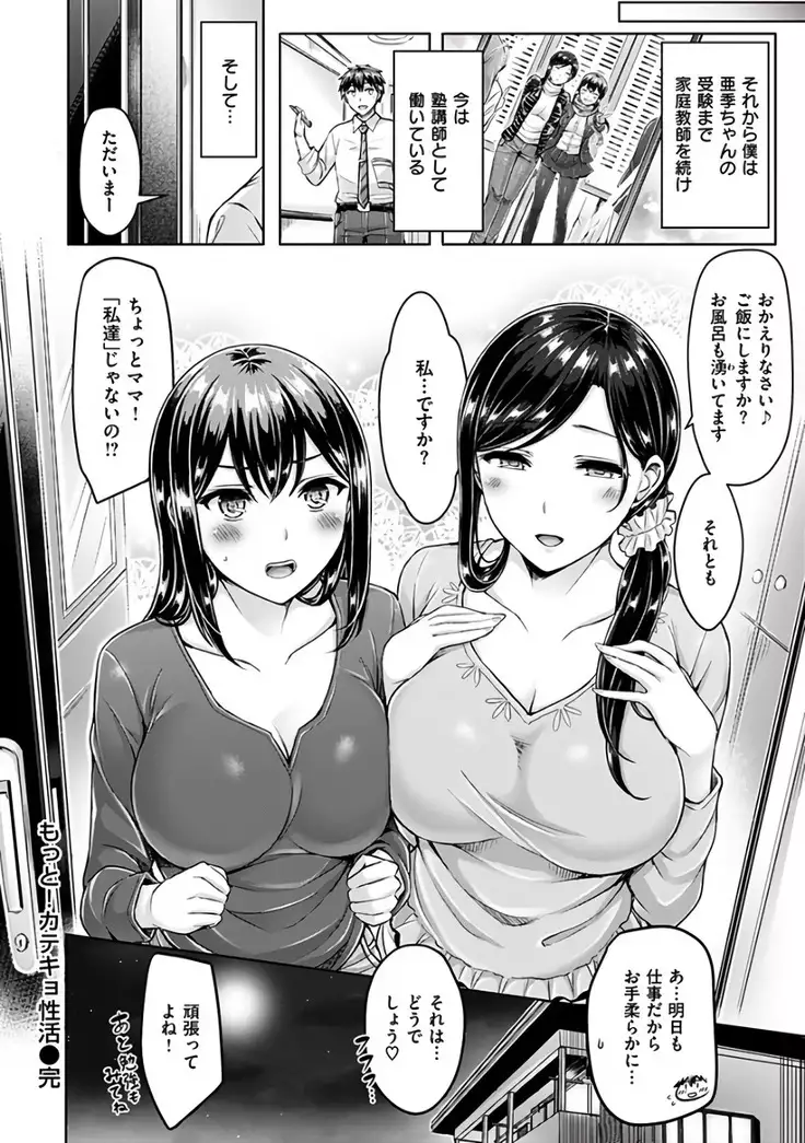 Hamechichi! - Let's Make Love Oppai!