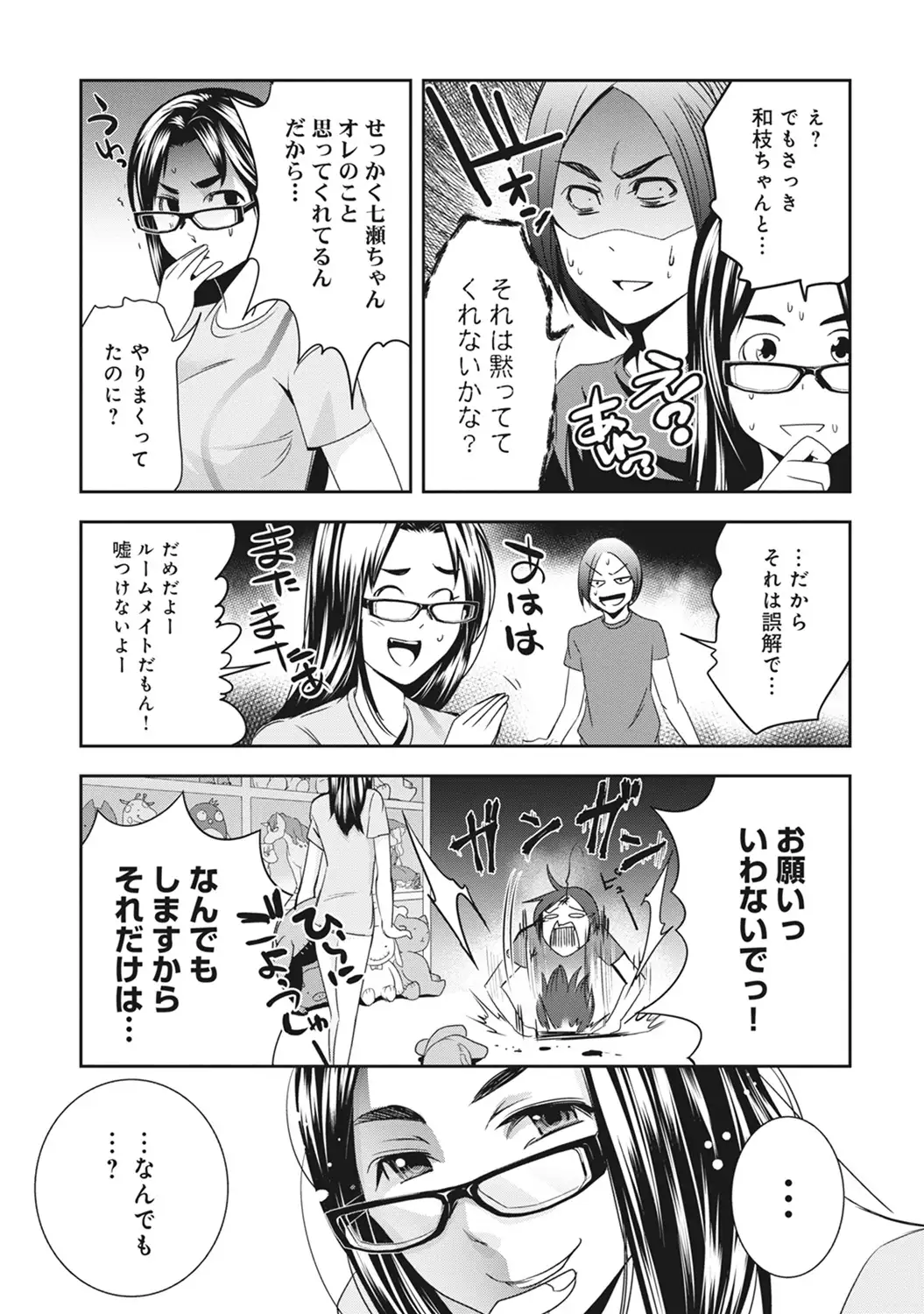 COMIC Ananga Ranga Vol. 9