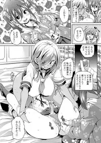 Girls forM Vol. 17 [Digital]