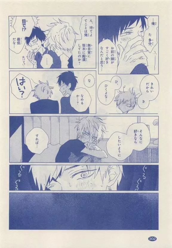 JUNK!BOY 2015 はるやすみ