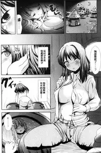 [Marneko] Onnanoko Supple ~Seitenkan Shite Hoken no Jugyou~ | 女孩子補給品 性轉換之後保健的授業 [Chinese]