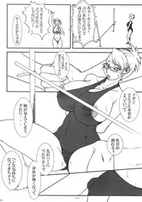 (C71) [Dress (Various)] RUMBLU-EX (RUMBLE ROSES)