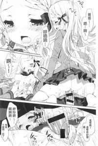 [Anthology] Kinshin Sister Lovers ~Jisshi to Jitsumai wa Chou Inran Hen~ | 近親Sister Lovers ~親姊與親妹都超淫亂篇~ [Chinese]