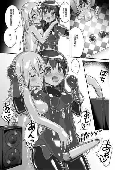 Yumewatari no Mistress night 9