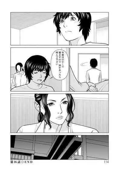 Rengoku no Sono - The Garden of Purgatory 2