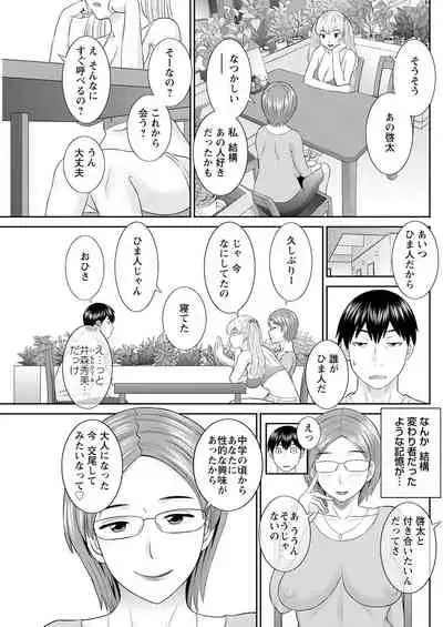 [Kawamori Misaki] H na Machi no Kumatani-san Ch. 1-10 [Digital]