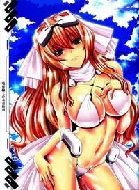 [Kazan no You] Kyoukai Senjou no Mizugi Tokukan (Kyoukai Senjou no Horizon)