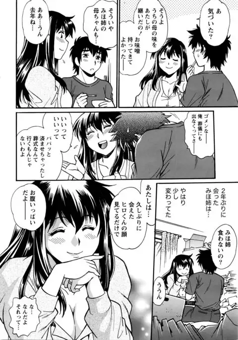 Kaseifu wa Mama Ch.1-12