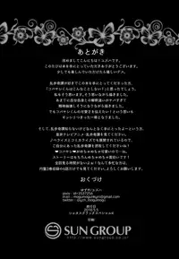 (Shota Scratch SP4) [Yuzuya (Yuzuha)] Yasashiku, Oshiete | Please Teach Me (Rampo Kitan: Game of Laplace) [English] [Shotachan]