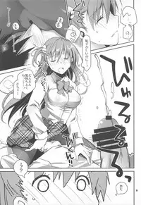 (CT27) [Ponkotsu Works] KuroSto Sex Suki da yo ne?