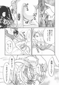 [Yomogi Shigure] AF ANAL FUCK