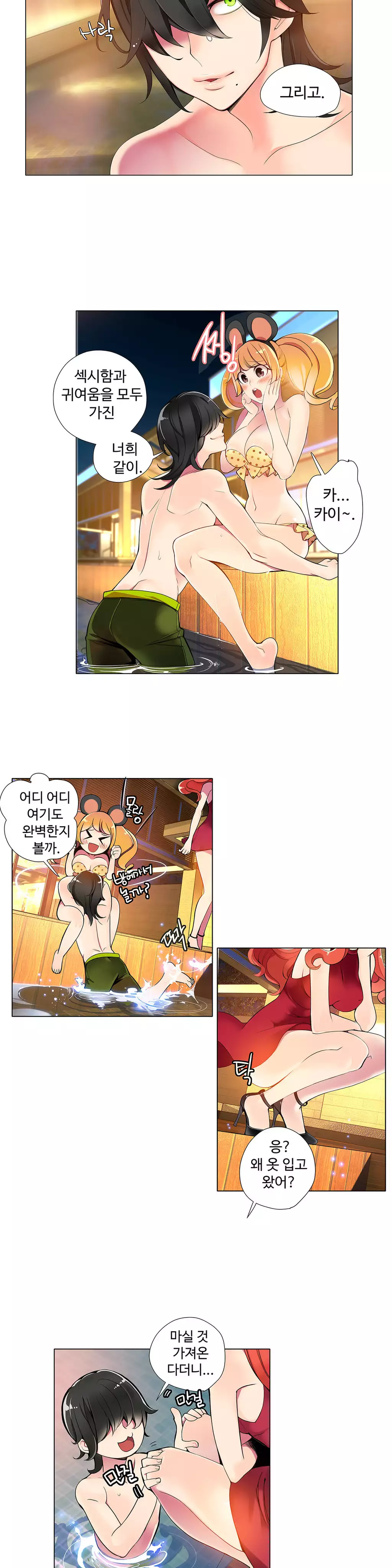 Lilith`s Cord Ch.0-37