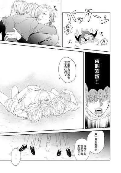 [Mamewo] Yoru ga Akeru Toki 1-5 | 夜色将尽时1-5 [Chinese] [莉赛特汉化组]