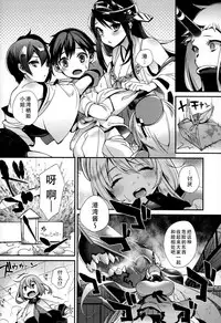 (C87) [Dodo Fuguri (Shindou)] Shota Teitoku no Okusama wa Kouwan Seiki (Kantai Collection -KanColle-) [Chinese] [无毒汉化组]