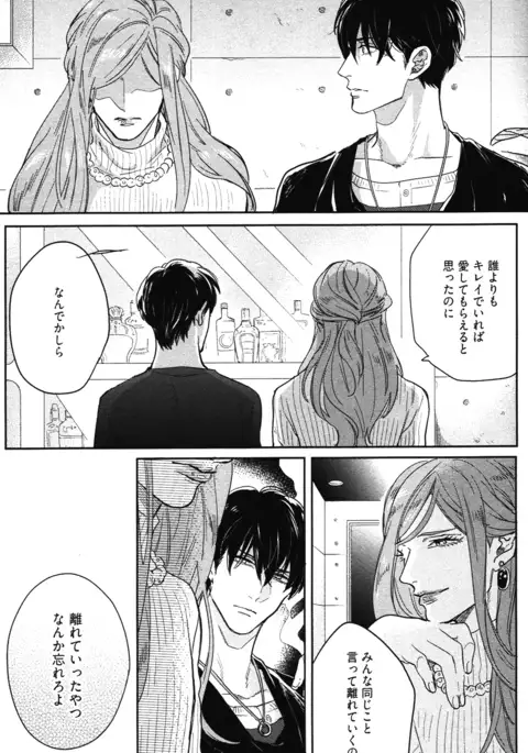 こっちむいて、愛