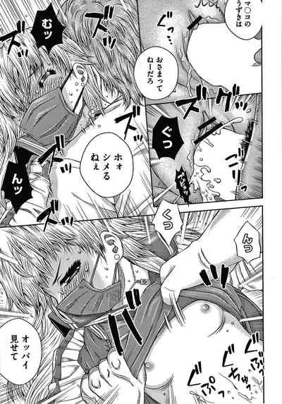 [Haku] Bishoujo Koushuu Nikubenki