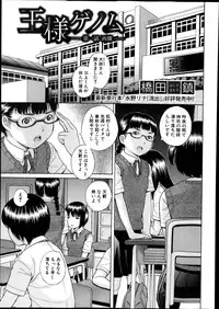 COMIC Shingeki 2013-12