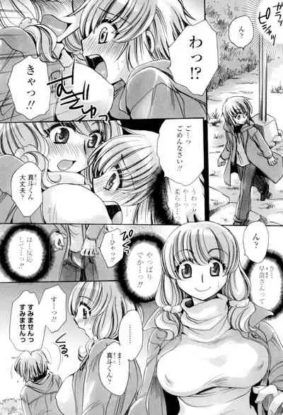 Ore Boku to 7-nin no Yome