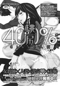 COMIC Megastore H 2010-02