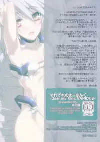 (C82) [Mano-ya (Nagisa Manoa)] Sorezore no Marking -Dear my King VARIOUS- (Kyoukai Senjou no Horizon)