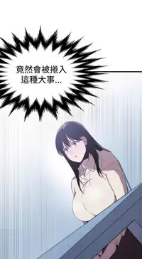 Female Disciple 女助教 Ch.1~7 [Chinese]中文