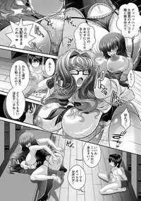 [Oshii Rei] Kougyaku Jugyou [Digital]