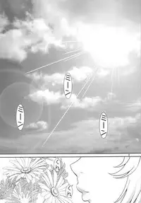 (C87) [Popochichi (Yahiro Pochi)] Hatsujou Switch Shinseki Chuugakusei