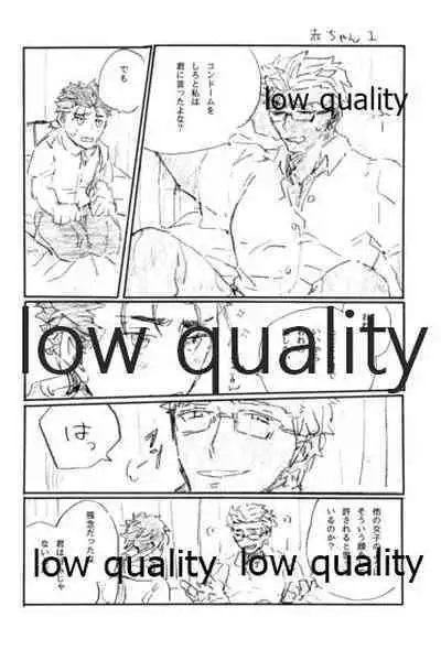 (Dai 16-ji ROOT4to5) [Karmin (Hozumi)] BONUS STAGE (Fate/Grand Order)