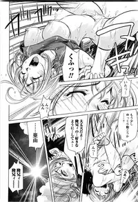 [Saito Sakae] Daitan Girls