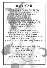 (C90) [Sapporo Ryokan (BB)] Transfer of Materiel ver: Sage Nanako (ToHeart2 Dungeon Travelers)