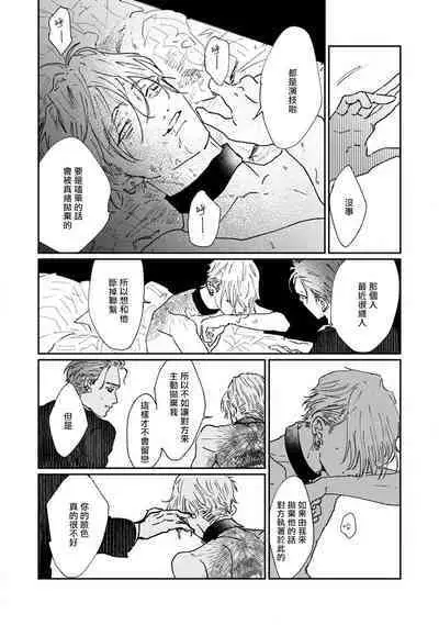 [miso] Nue no Naku Yoru ni | 于鵺啼之夜 Ch. 1-5 [Chinese] [冒险者公会] [Digital]